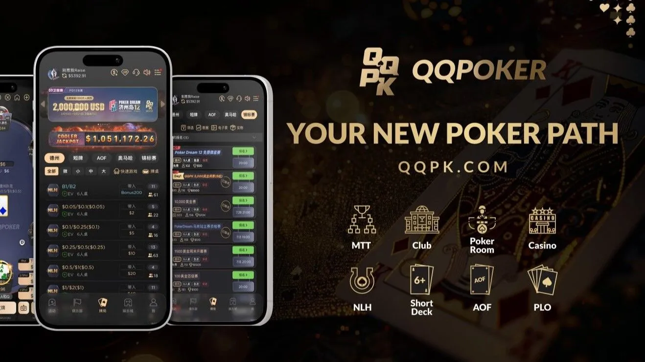 QQPK 게임 플레이 미리보기